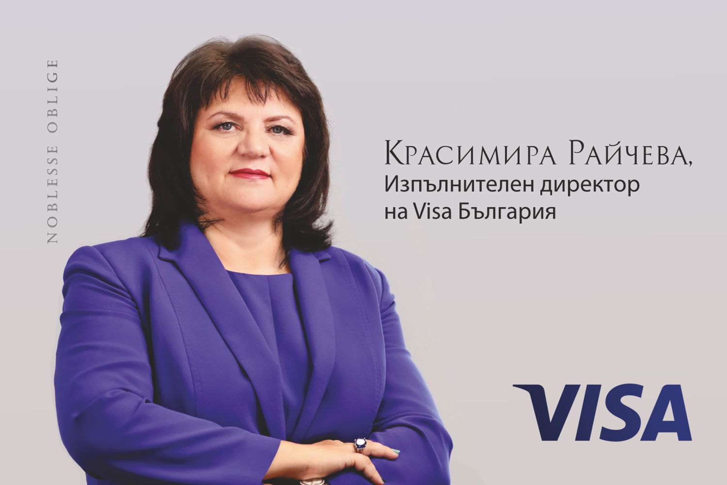 Картовите плащания гарантират плавен преход към еврото за бизнеса и потребителите Картовите плащания гарантират плавен преход към еврото за бизнеса и потребителите